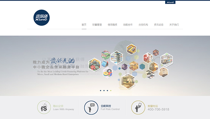 ‘中微（北京）信用管理有限公司’網(wǎng)站設(shè)計(jì)案例展示，來源：北京一網(wǎng)天行科技有限公司，一網(wǎng)天行網(wǎng)站建設(shè)公司，企業(yè)網(wǎng)站建設(shè)案例，北京網(wǎng)站建設(shè)，北京網(wǎng)站制作，北京網(wǎng)站設(shè)計(jì)。