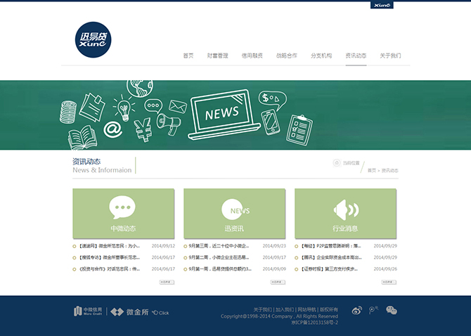 ‘中微（北京）信用管理有限公司’網(wǎng)站設(shè)計(jì)案例展示，來源：北京一網(wǎng)天行科技有限公司，一網(wǎng)天行網(wǎng)站建設(shè)公司，企業(yè)網(wǎng)站建設(shè)案例，北京網(wǎng)站建設(shè)，北京網(wǎng)站制作，北京網(wǎng)站設(shè)計(jì)。