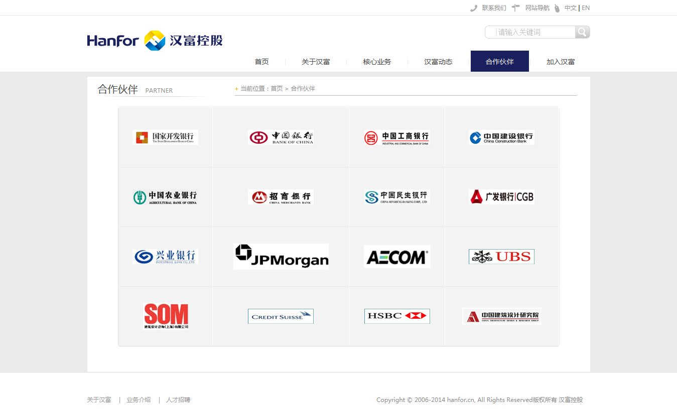 ‘漢富控股’網(wǎng)站設(shè)計(jì)案例展示，來源：北京一網(wǎng)天行科技有限公司，一網(wǎng)天行網(wǎng)站建設(shè)公司，企業(yè)網(wǎng)站建設(shè)案例，北京網(wǎng)站建設(shè)，北京網(wǎng)站制作，北京網(wǎng)站設(shè)計(jì)。