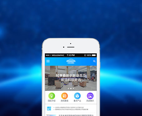 未來創(chuàng)新匯微信平臺|一網(wǎng)天行-網(wǎng)站建設小程序APP系統(tǒng)軟件開發(fā)公司