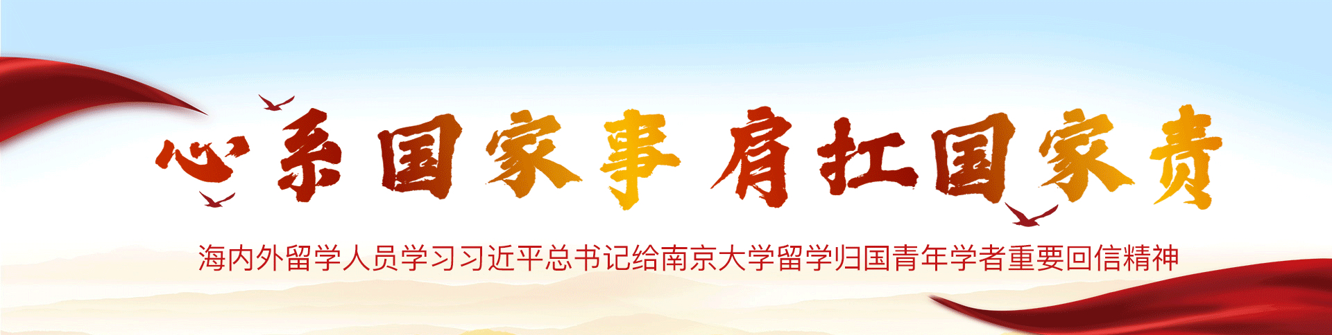 神州學(xué)人網(wǎng)-留學(xué)人員資訊門(mén)戶網(wǎng)站|一網(wǎng)天行-網(wǎng)站建設(shè)小程序APP系統(tǒng)軟件開(kāi)發(fā)公司